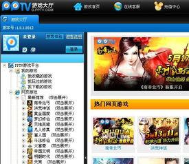 pptv娱乐,打造一站式娱乐体验平台 第2张 pptv娱乐,打造一站式娱乐体验平台 第2张