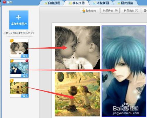 怎么样合成照片  第3张
