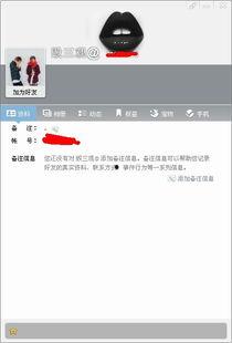 个人资料清空 第3张 个人资料清空 第3张