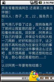 新闻八卦,明星私生活大揭秘！