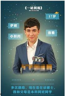 普雅的个人资料,才华横溢的年轻才俊，多才多艺的人生探索者  第3张