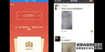 发红包照片,见证友谊与喜悦的温馨瞬间”  第3张