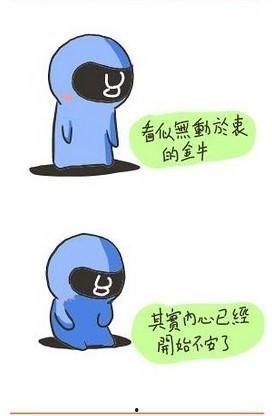 搞笑 星座 第2张 搞笑 星座 第2张