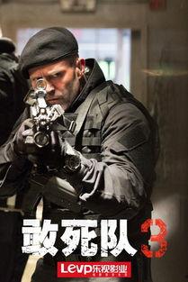 敢死队3女演员是谁,揭秘影片女主角阵容  第2张